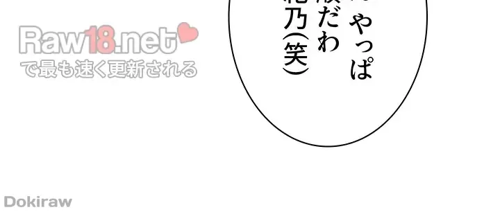 ページ 15 — 第99話