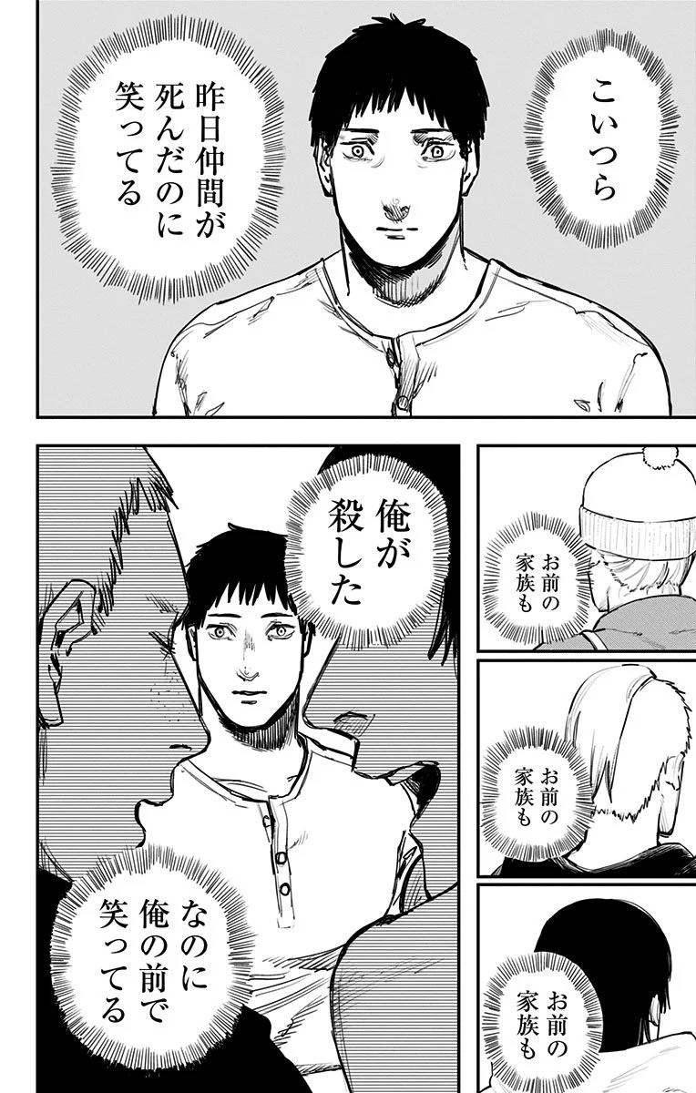 ページ 13 — 第7話