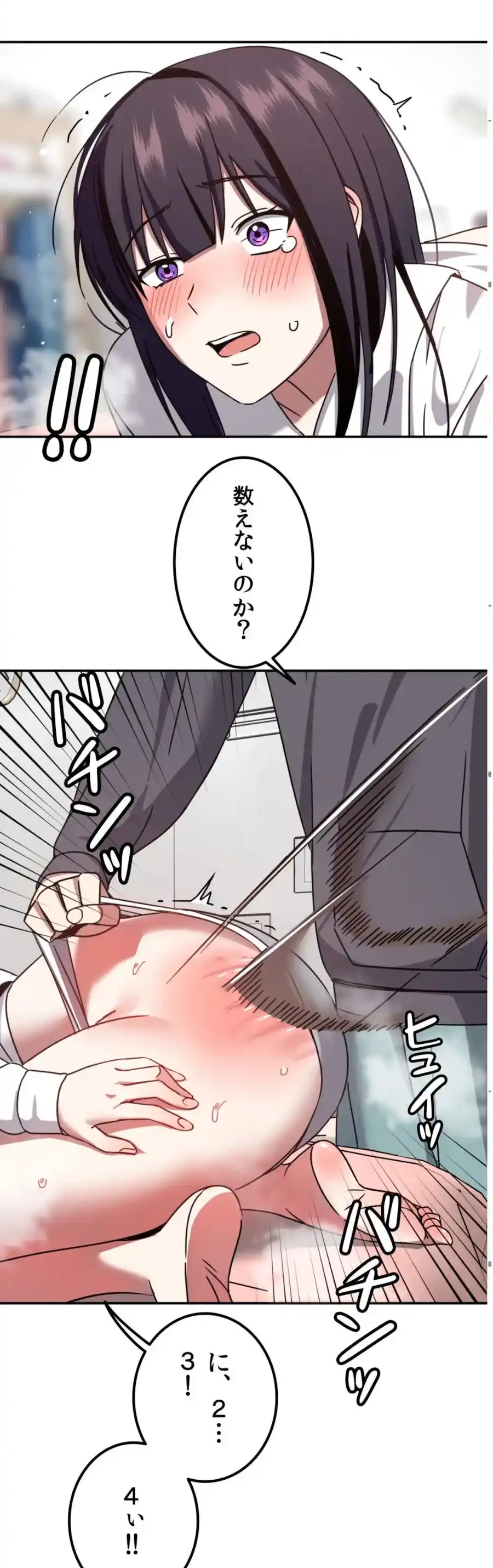 ページ 18 — 第5話