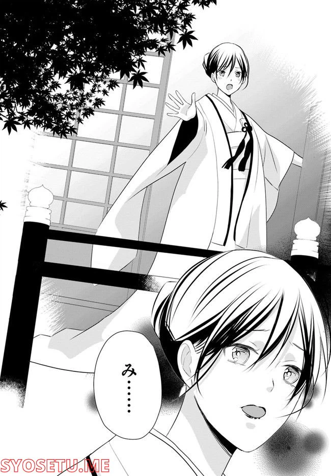 ページ 6 — 第11.4話