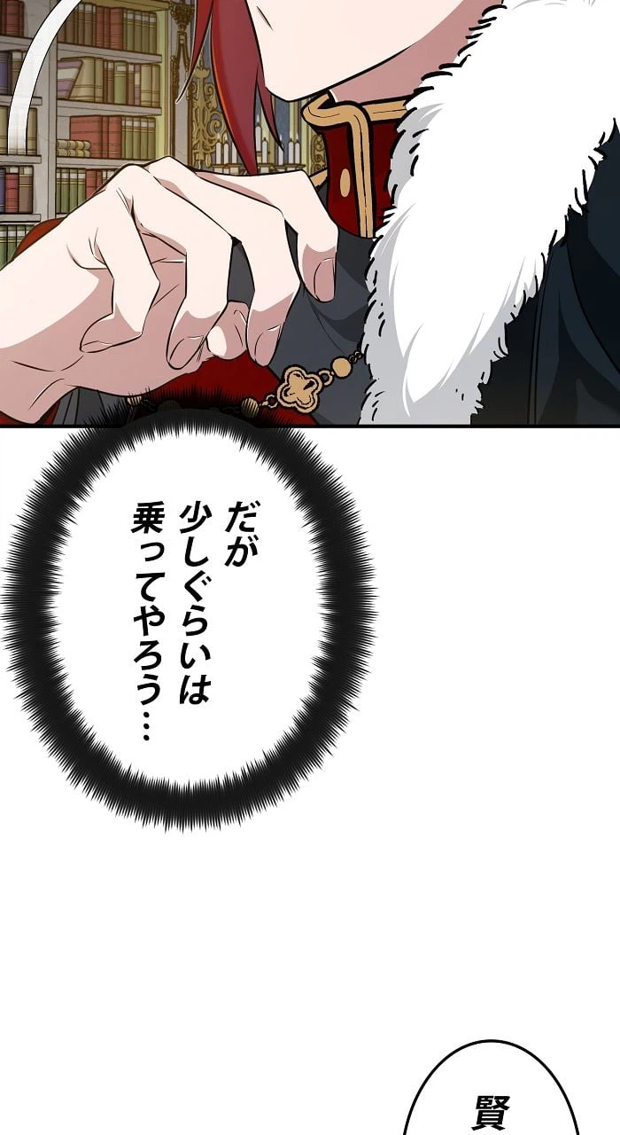 ページ 10 — 第9話