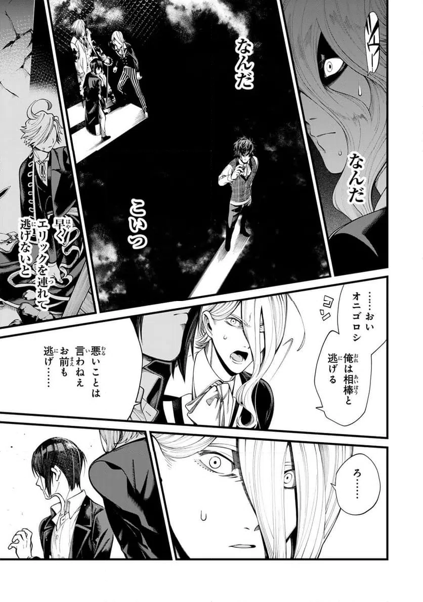 ページ 5 — 第30.2話