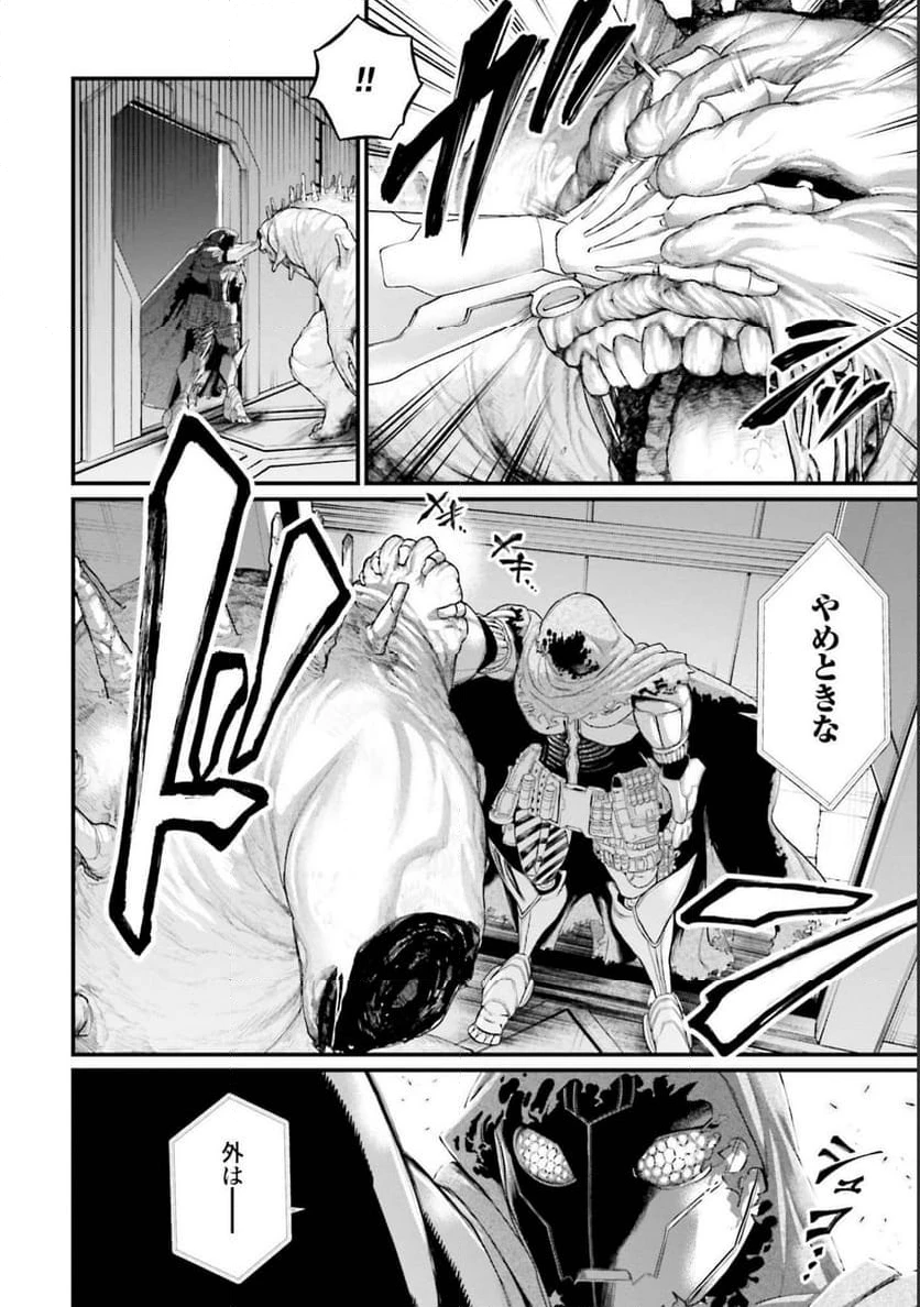 ページ 6 — 第61話
