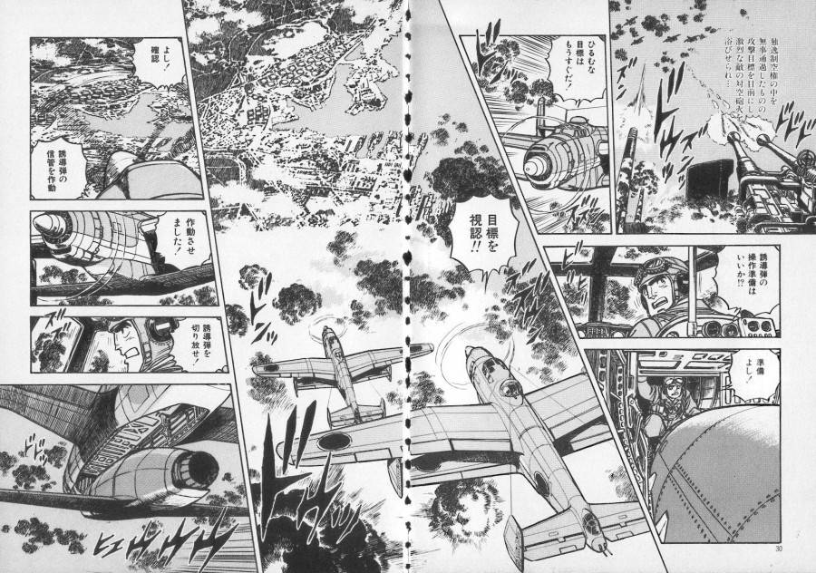 ページ 19 — 第26話