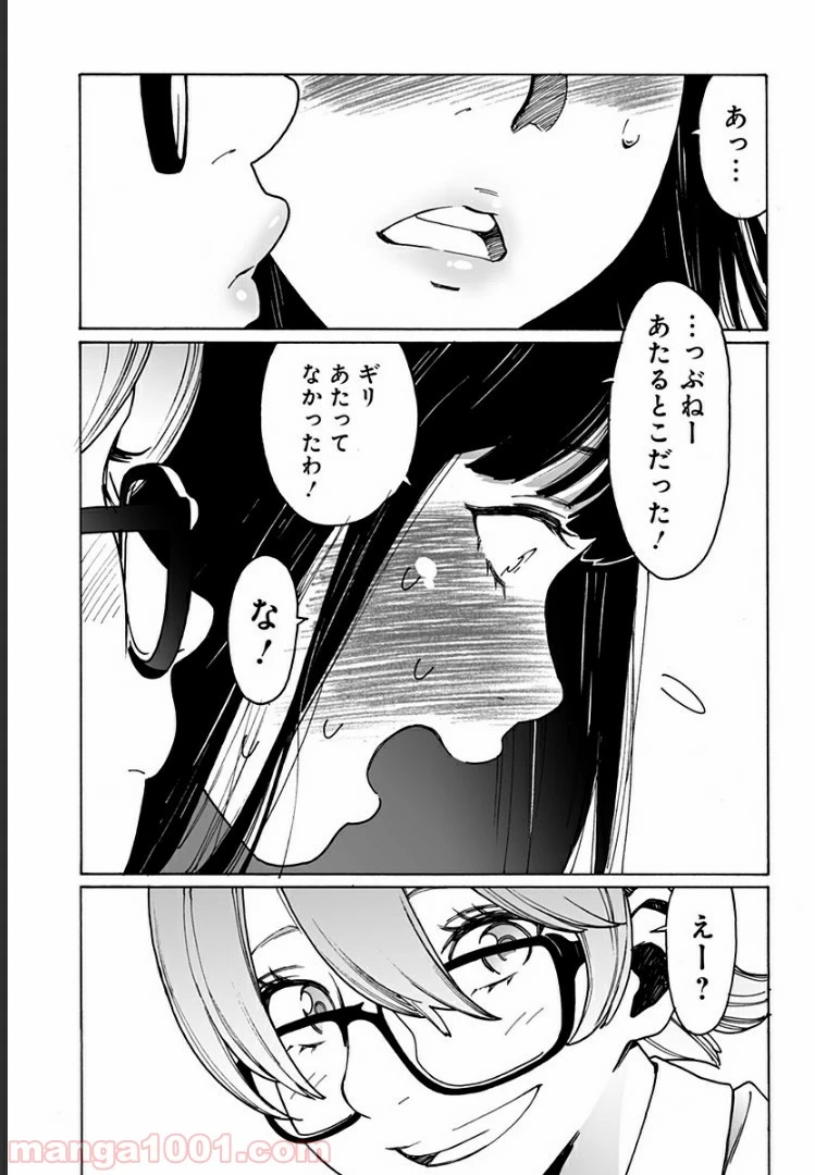 ページ 11 — 第216話