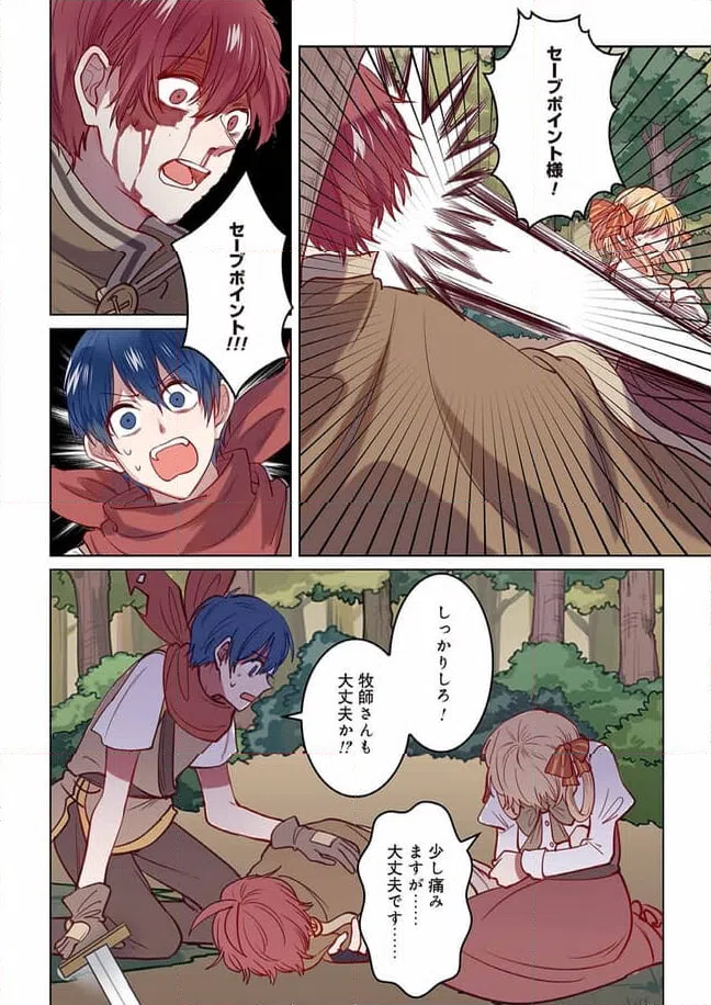 ページ 5 — 第13話