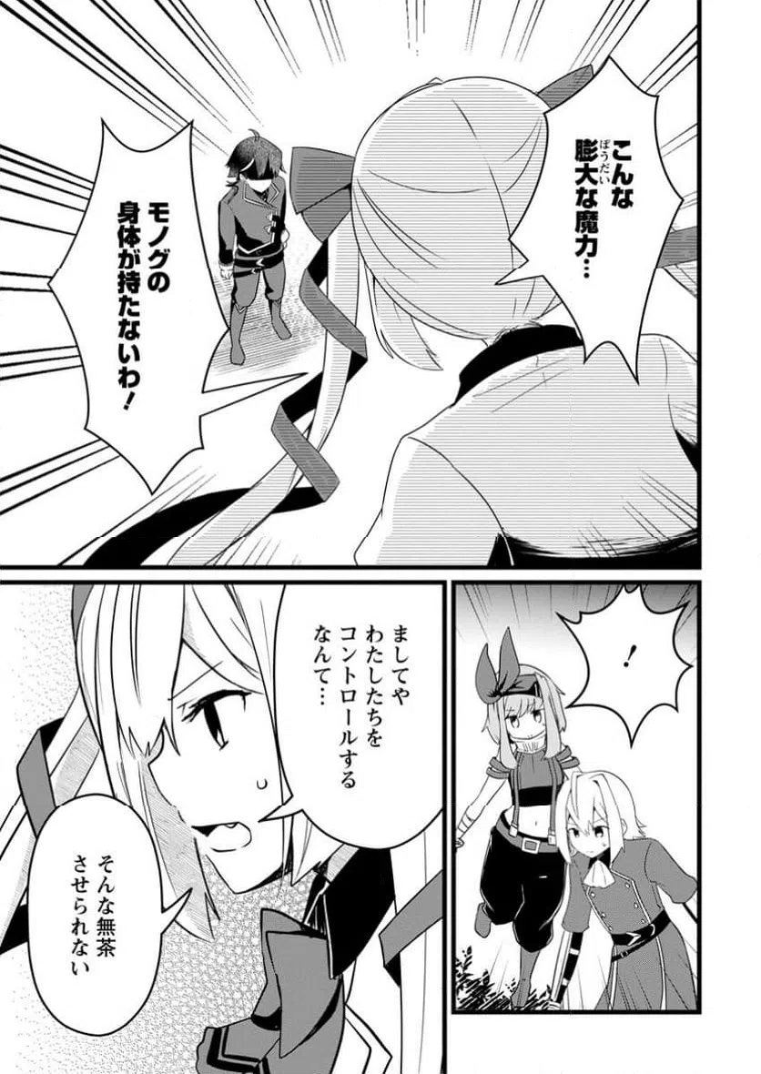 ページ 9 — 第10.1話