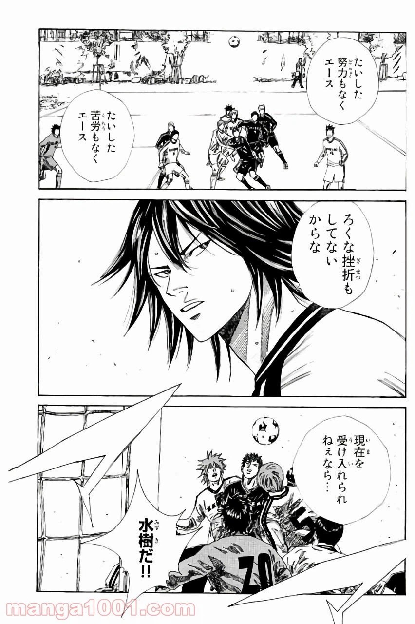 ページ 21 — 第118話