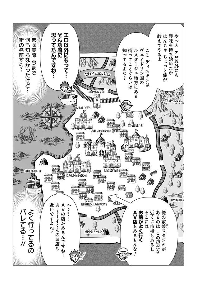 ページ 3 — 第38話