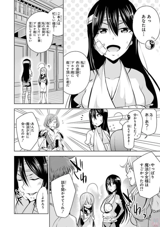 ページ 4 — 第9話