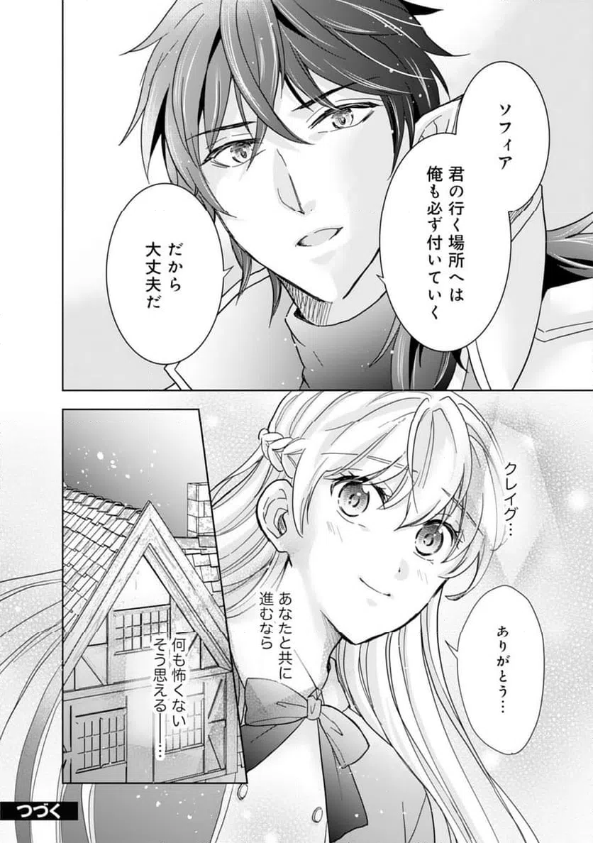 ページ 28 — 第9話
