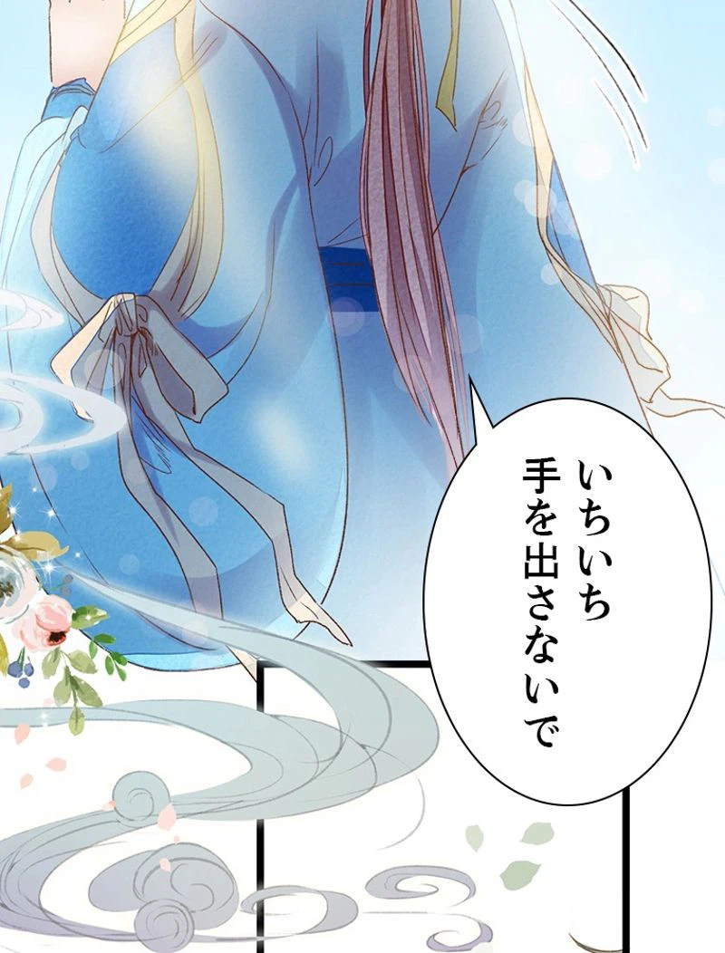 ページ 15 — 第5話