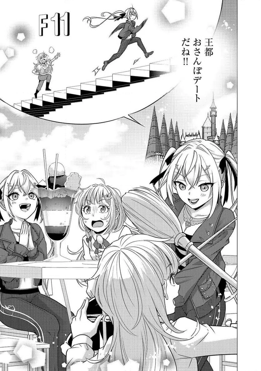 ページ 25 — 第9話