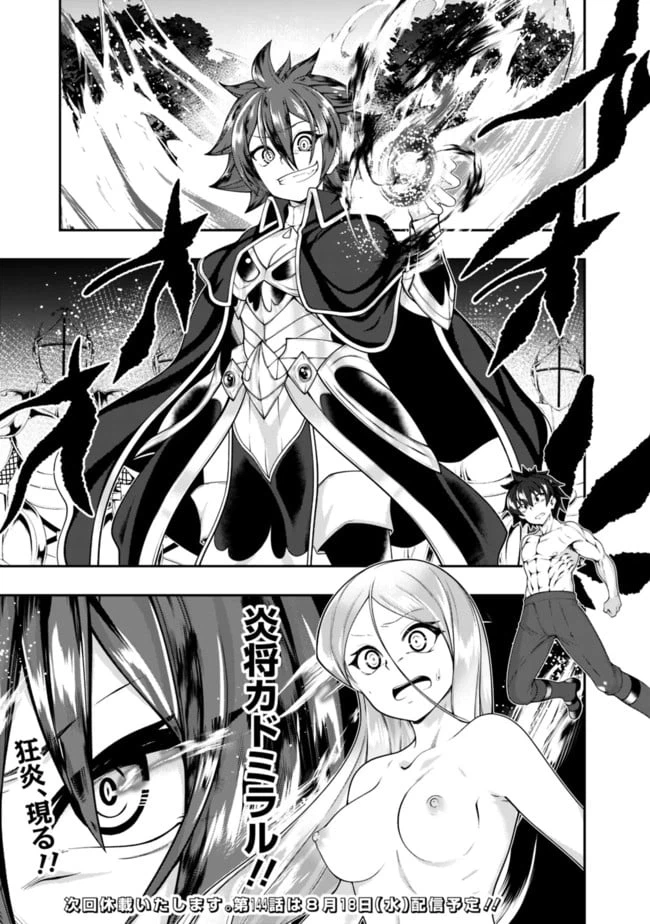 ページ 15 — 第143話
