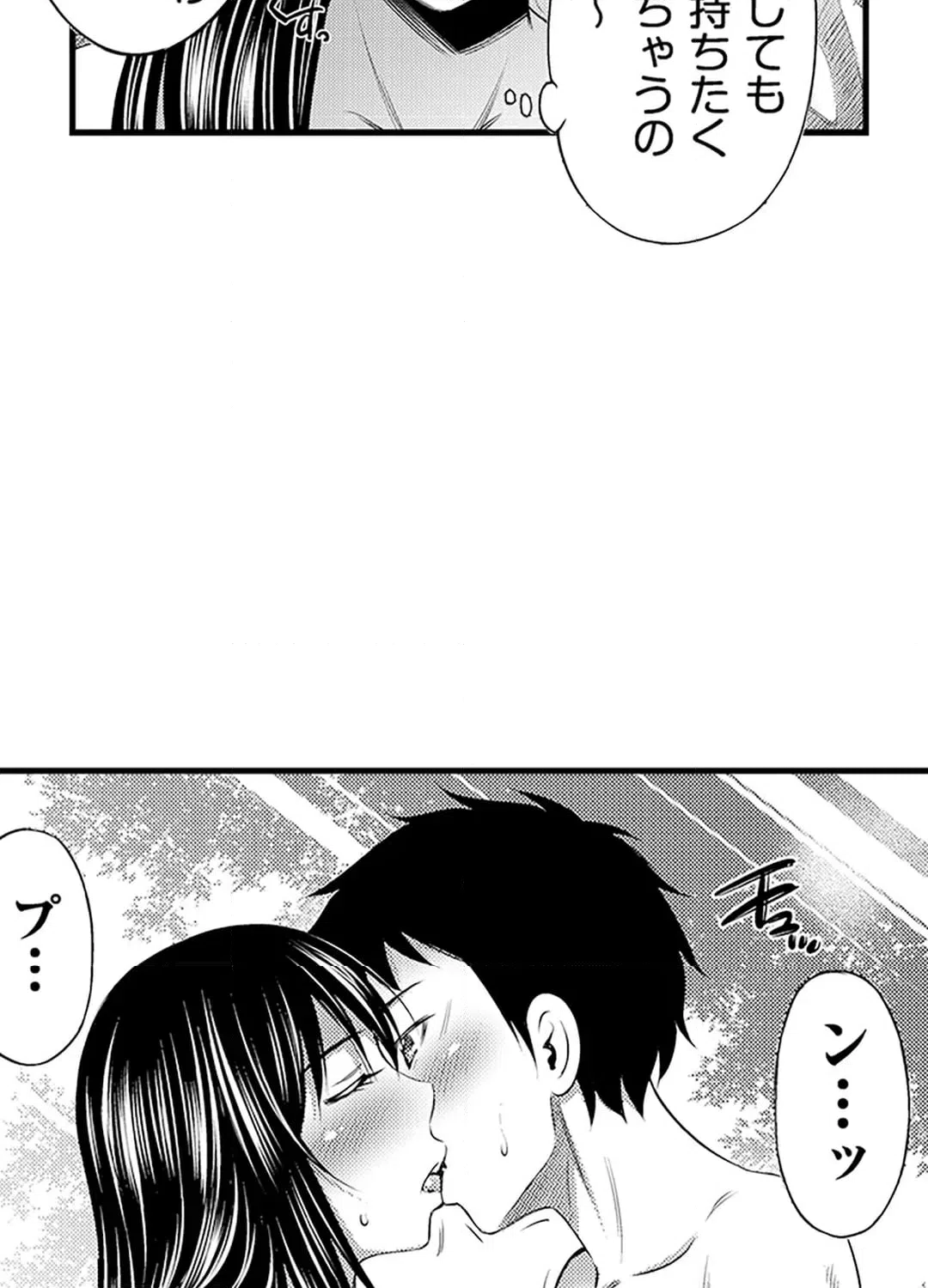 ページ 15 — 第19話