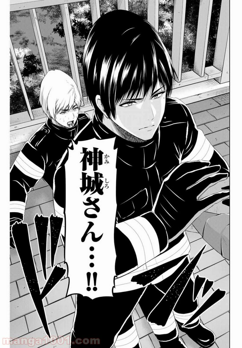 ページ 3 — 第174話