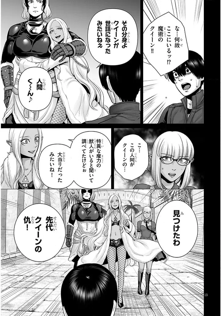 ページ 13 — 第12.1話