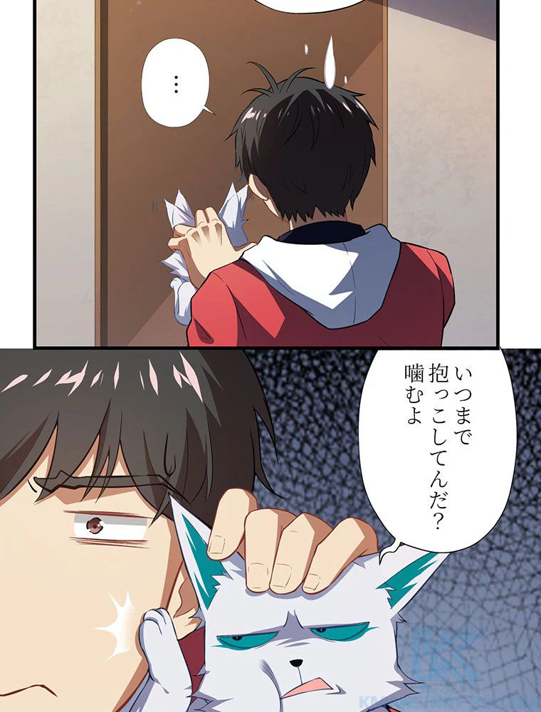 ページ 5 — 第43話