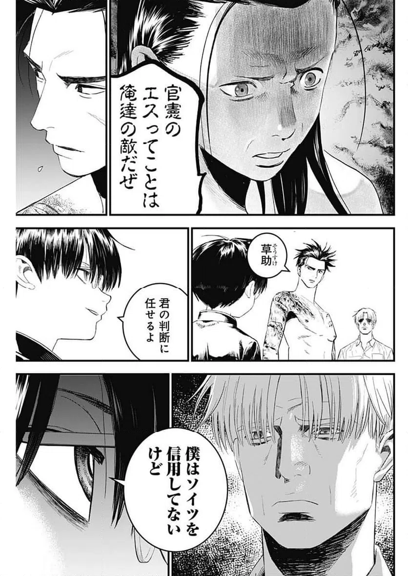 ページ 3 — 第46話