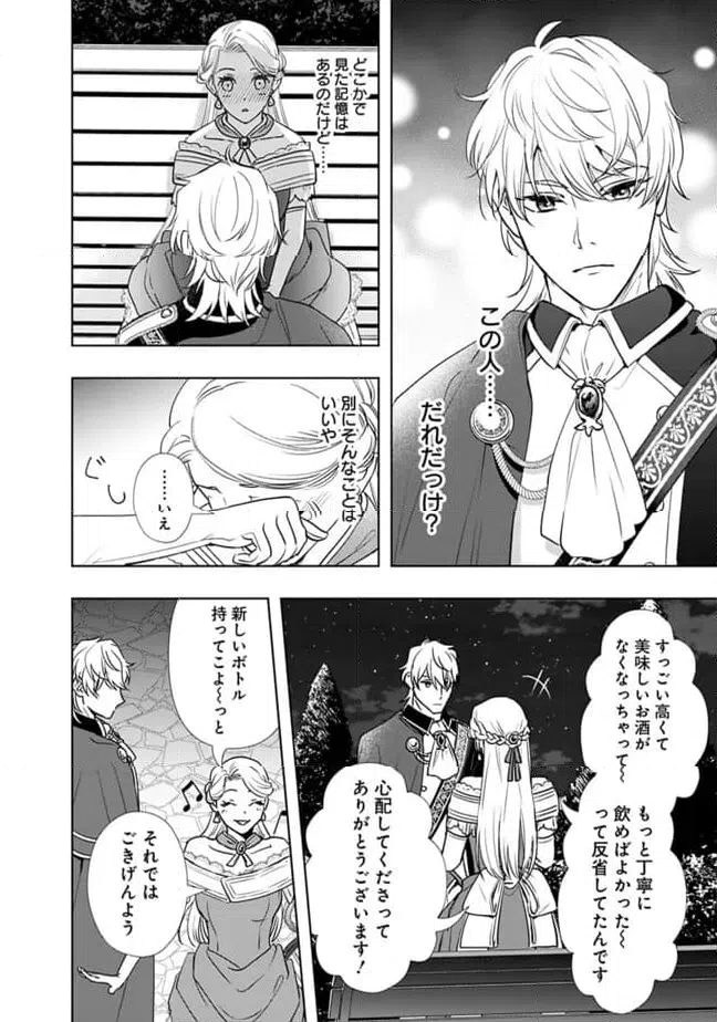 ページ 18 — 第1話