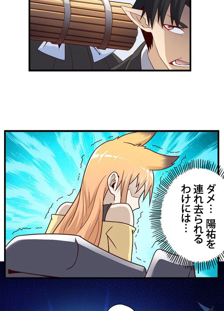 ページ 25 — 第18話