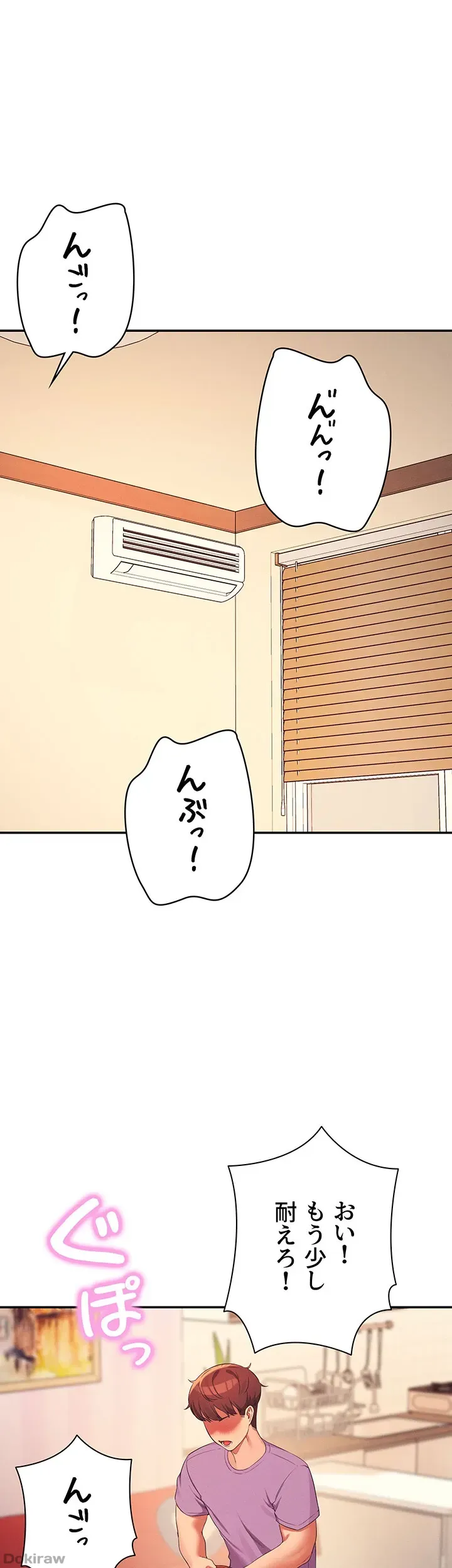 ページ 4 — 第98話