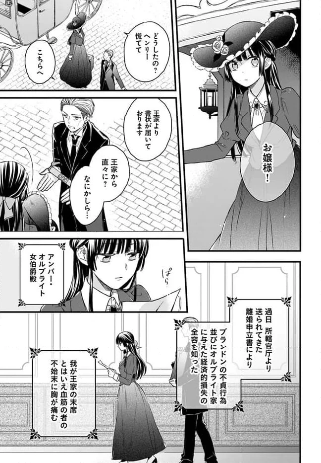 ページ 5 — 第2.1話