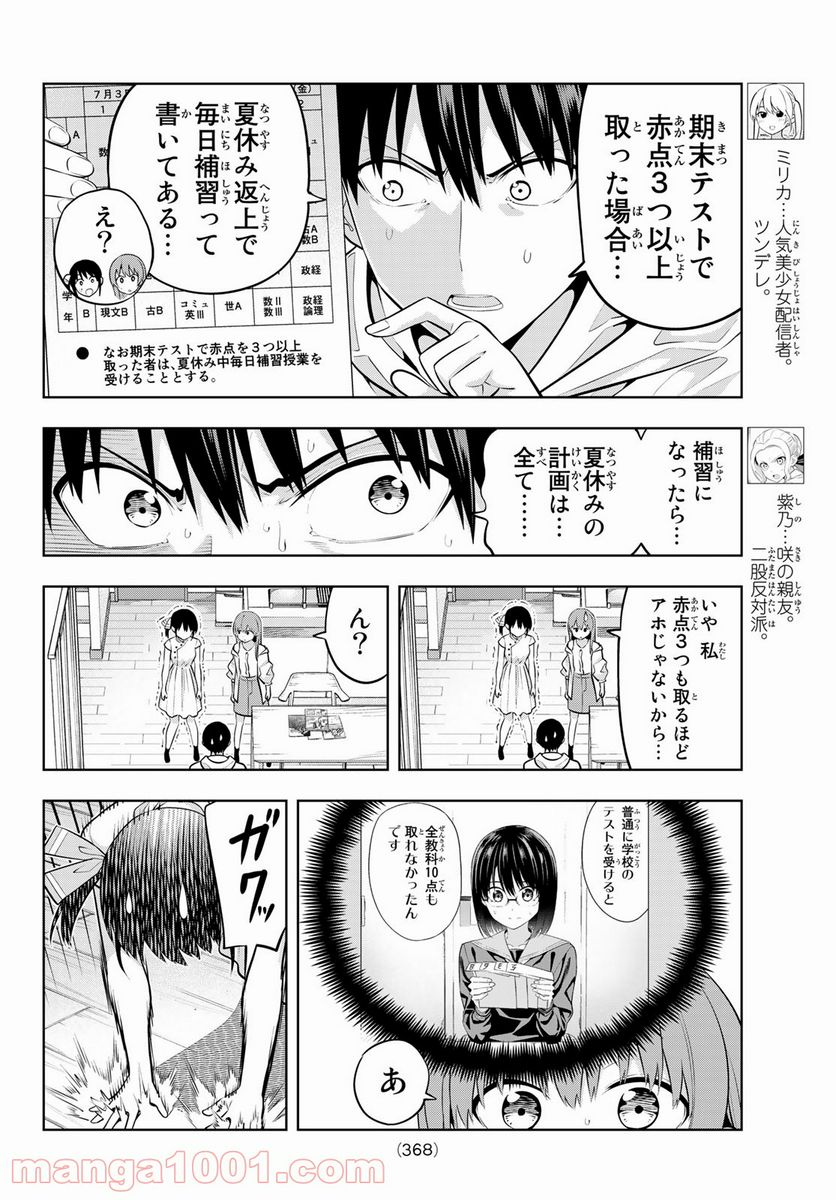 ページ 4 — 第41話