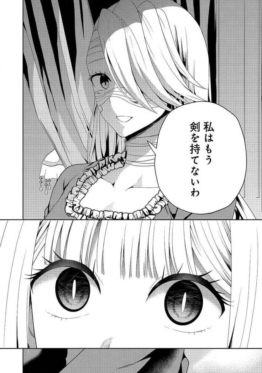 ページ 6 — 第24話