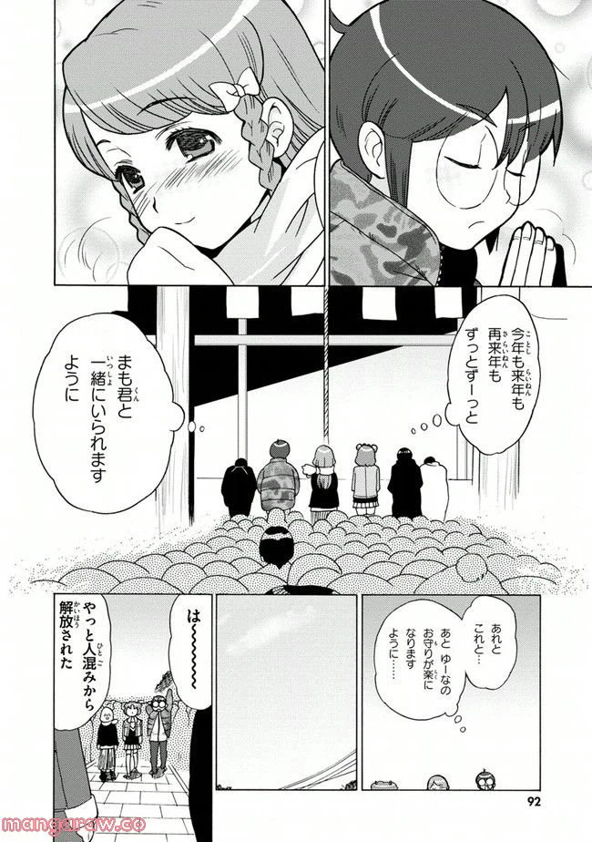ページ 12 — 第4話