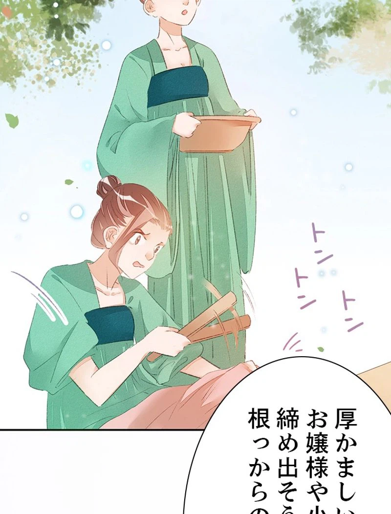 ページ 8 — 第37話