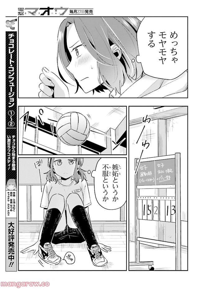 ページ 11 — 第5.1話