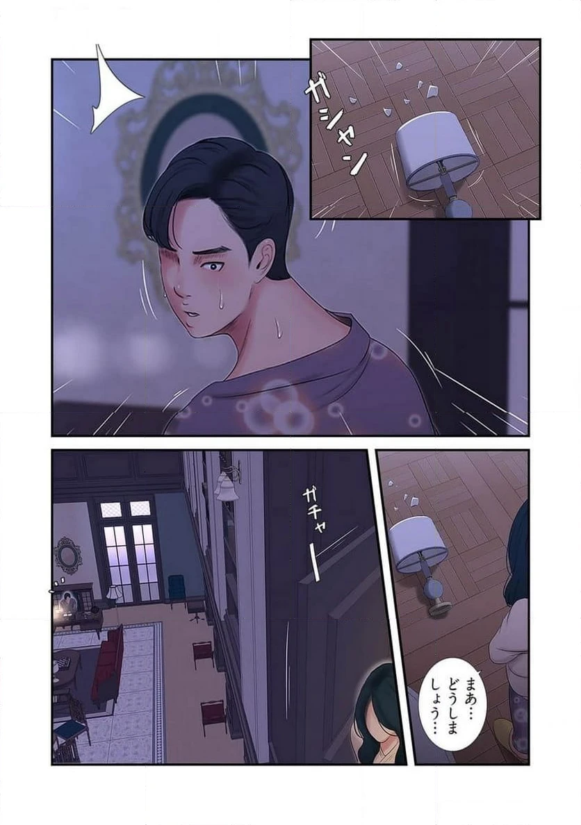 ページ 35 — 第6話