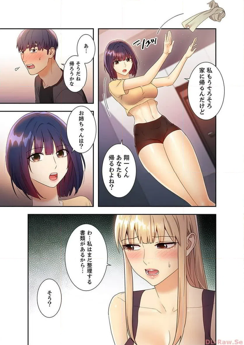 ページ 17 — 第41話