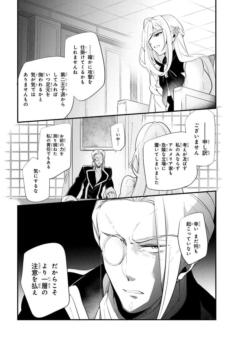 ページ 6 — 第38.2話
