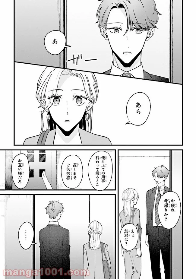 ページ 24 — 第7話