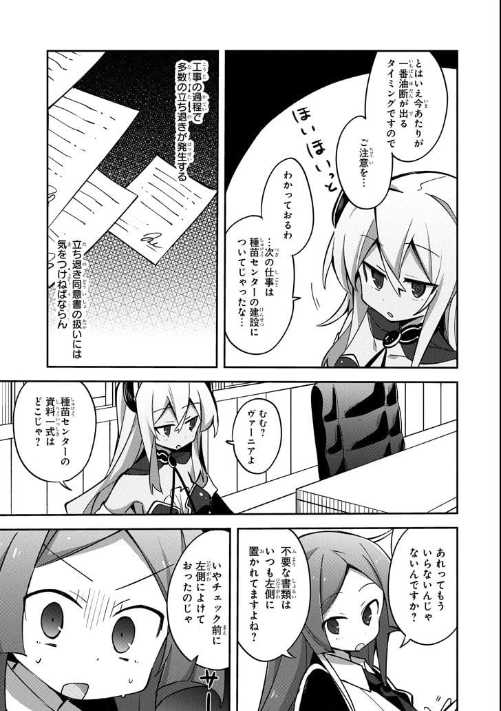 ページ 19 — 第2話