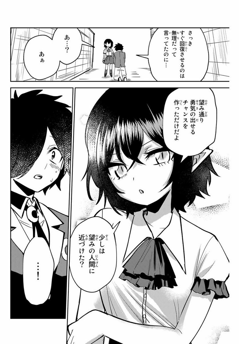 ページ 22 — 第1.2話