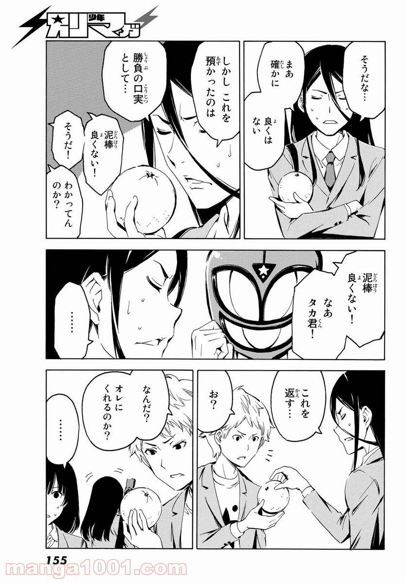 ページ 13 — 第13話