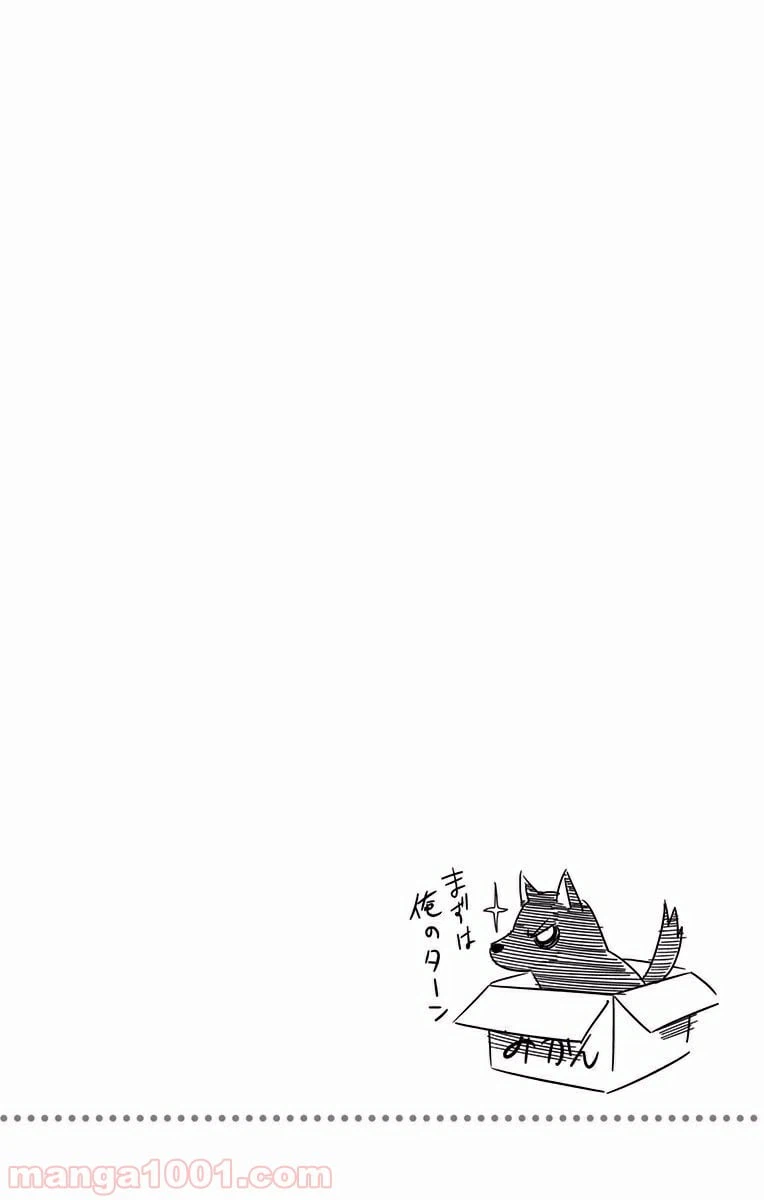 ページ 20 — 第98話