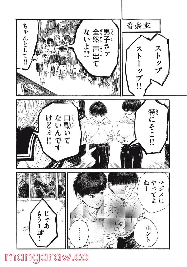 ページ 11 — 第8話