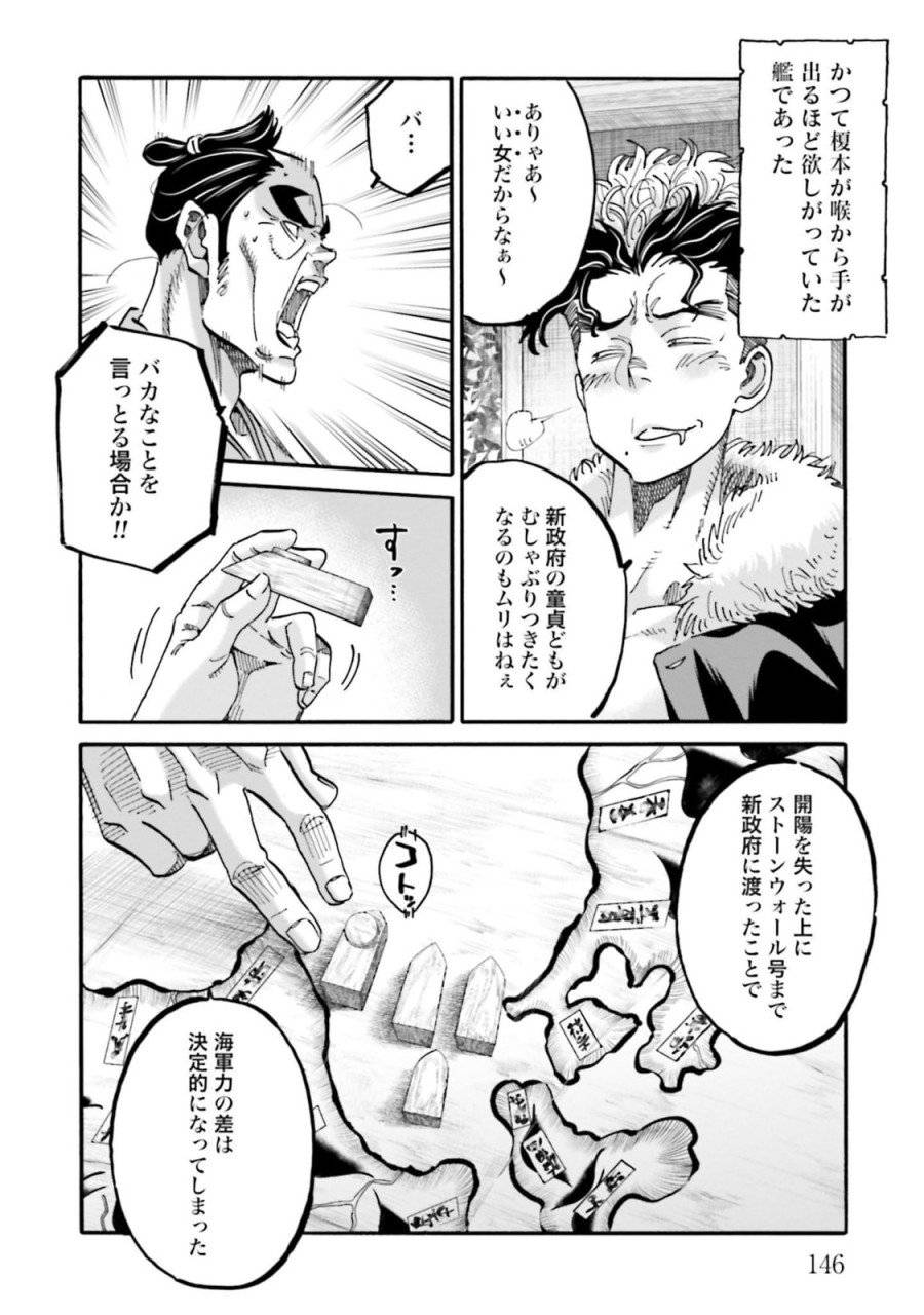 ページ 16 — 第140話