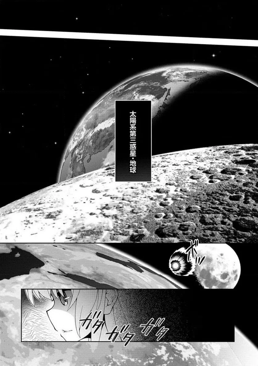 ページ 8 — 第1話