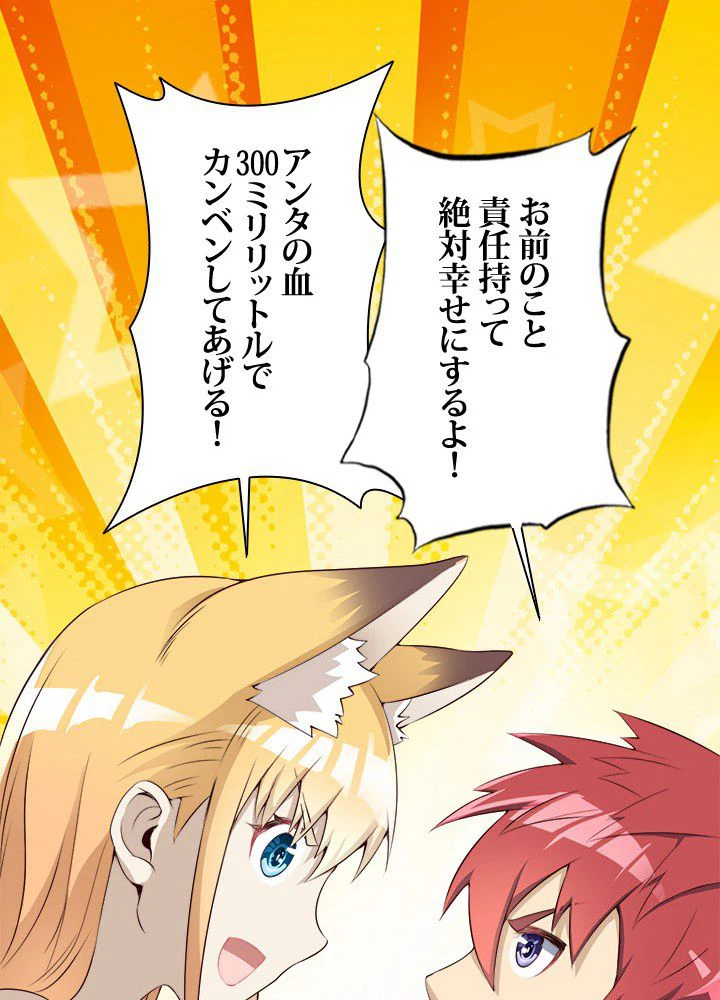 ページ 28 — 第17話