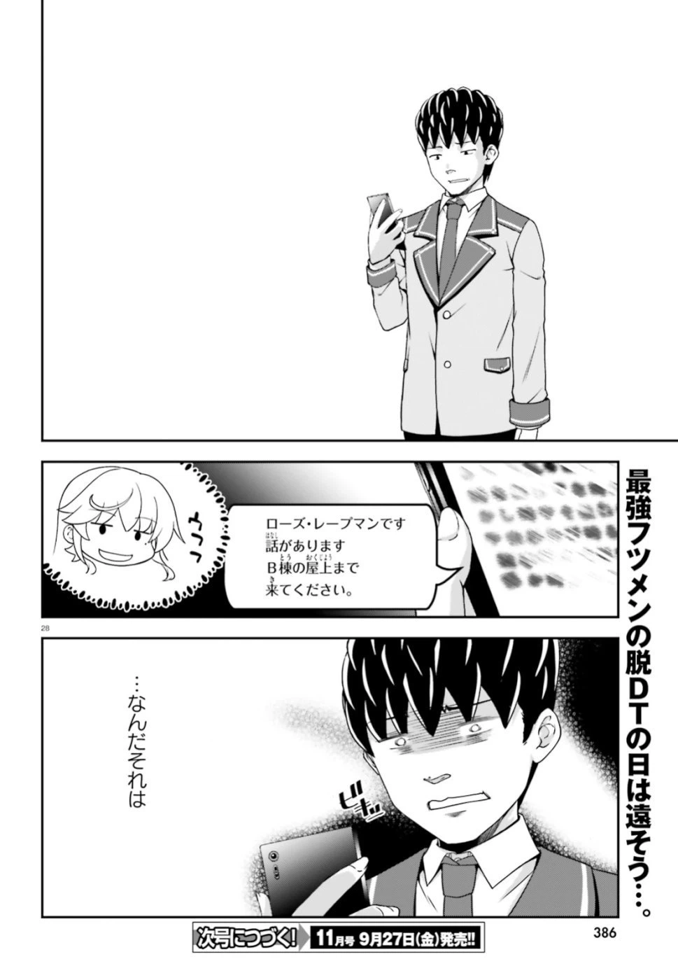 ページ 27 — 第6話