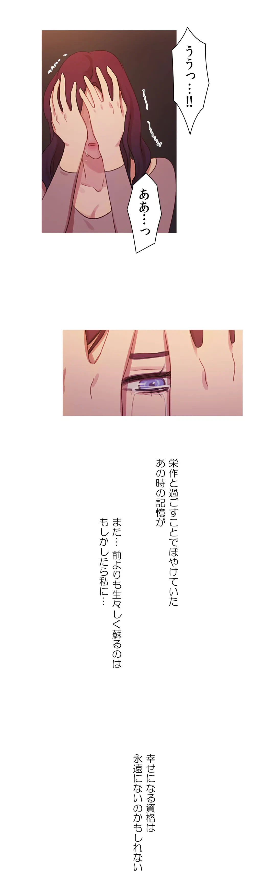 ページ 21 — 第33話