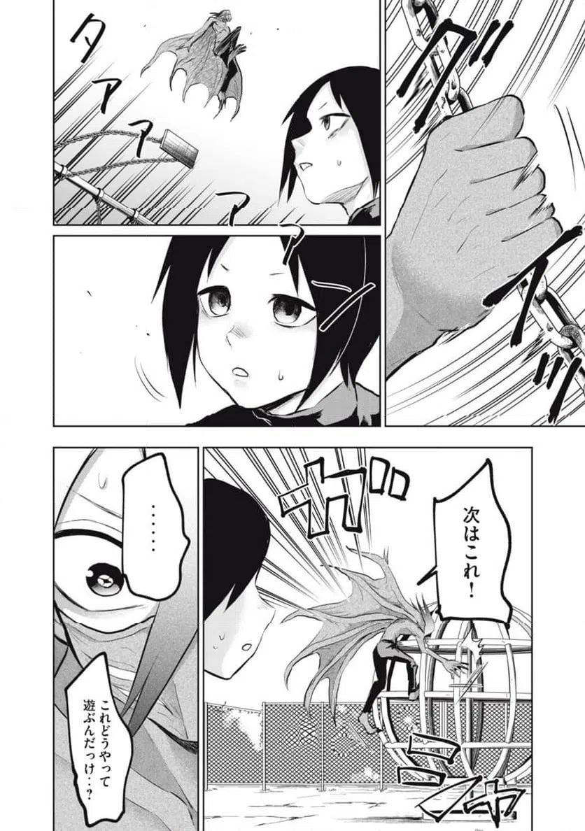 ページ 14 — 第14話