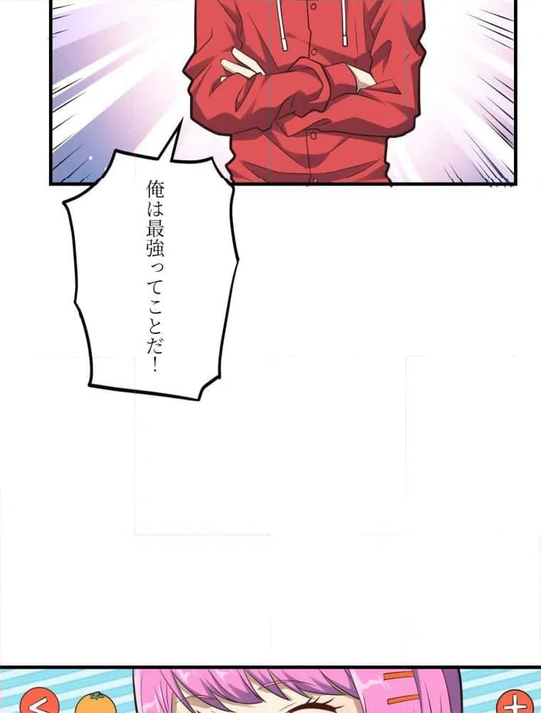 ページ 7 — 第147話