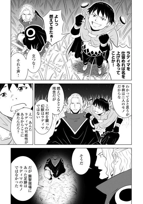 ページ 23 — 第2話