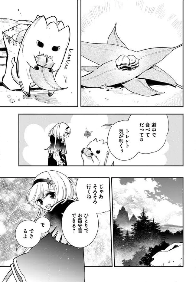 ページ 5 — 第21話
